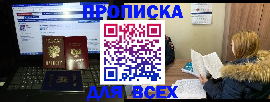 найти адрес прописки в Саранске