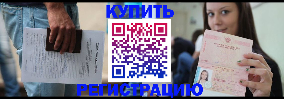 прописка поиск в Саранске