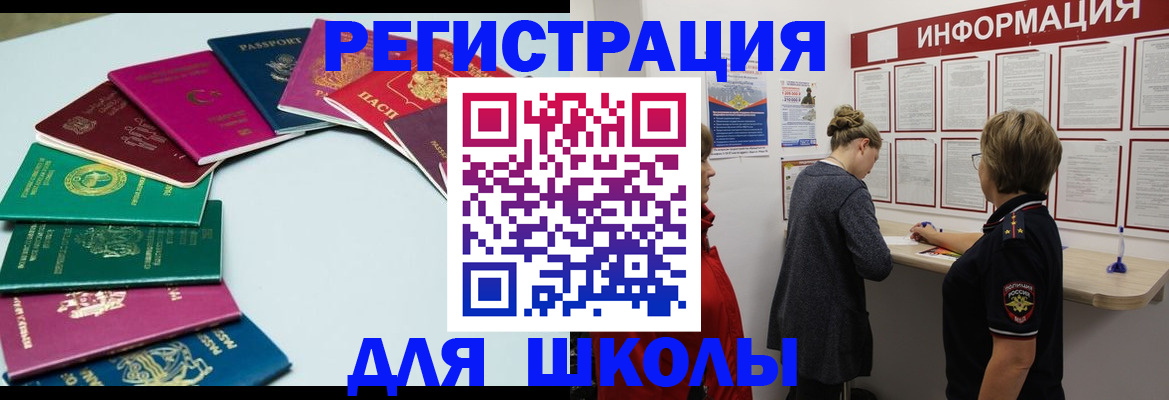 прописка в квартире в Саранске