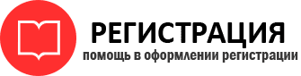 прописка в Саранске id810525